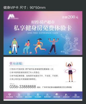 VIP卡券设计