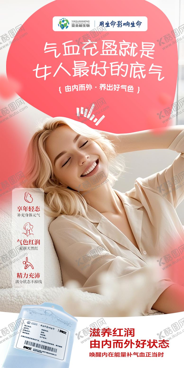 编号：25514203040924068014【酷图网】源文件下载-气血针