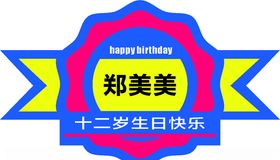 容县沙田柚异型牌
