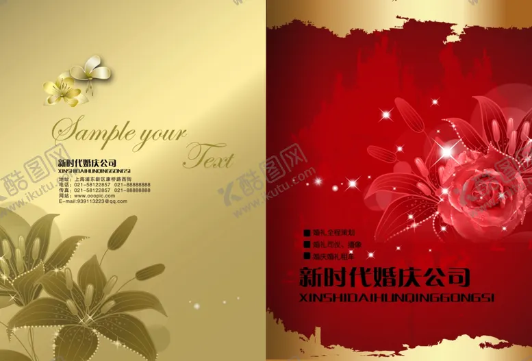 编号：33290402180538118086【酷图网】源文件下载-婚礼册子图片
