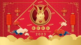 2023兔年海报