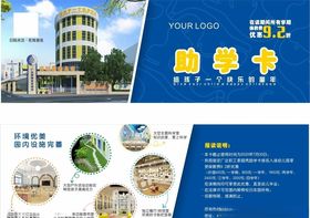 助学卡优惠券