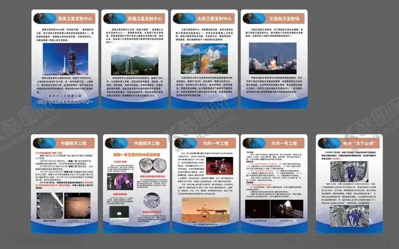 编号：40019001310520241845【酷图网】源文件下载-航空航天