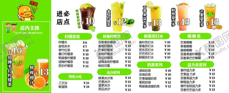 编号：60071302260226038709【酷图网】源文件下载-饮料