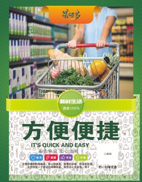 方便便捷