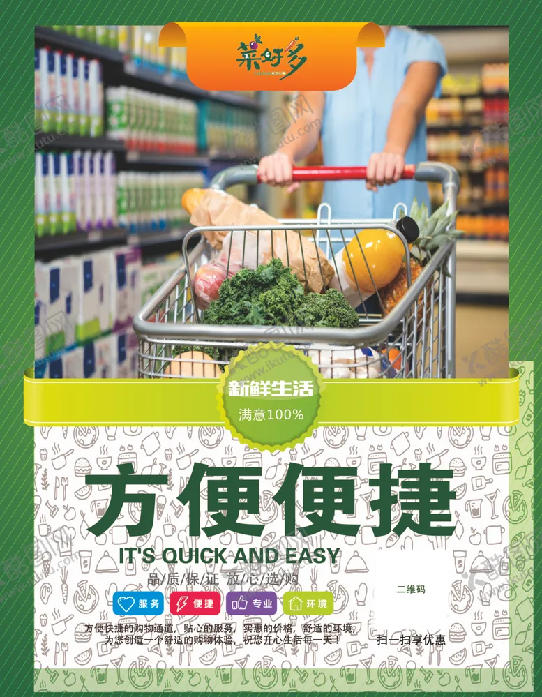 编号：47587406281418379353【酷图网】源文件下载-方便便捷