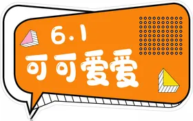 异形手举牌