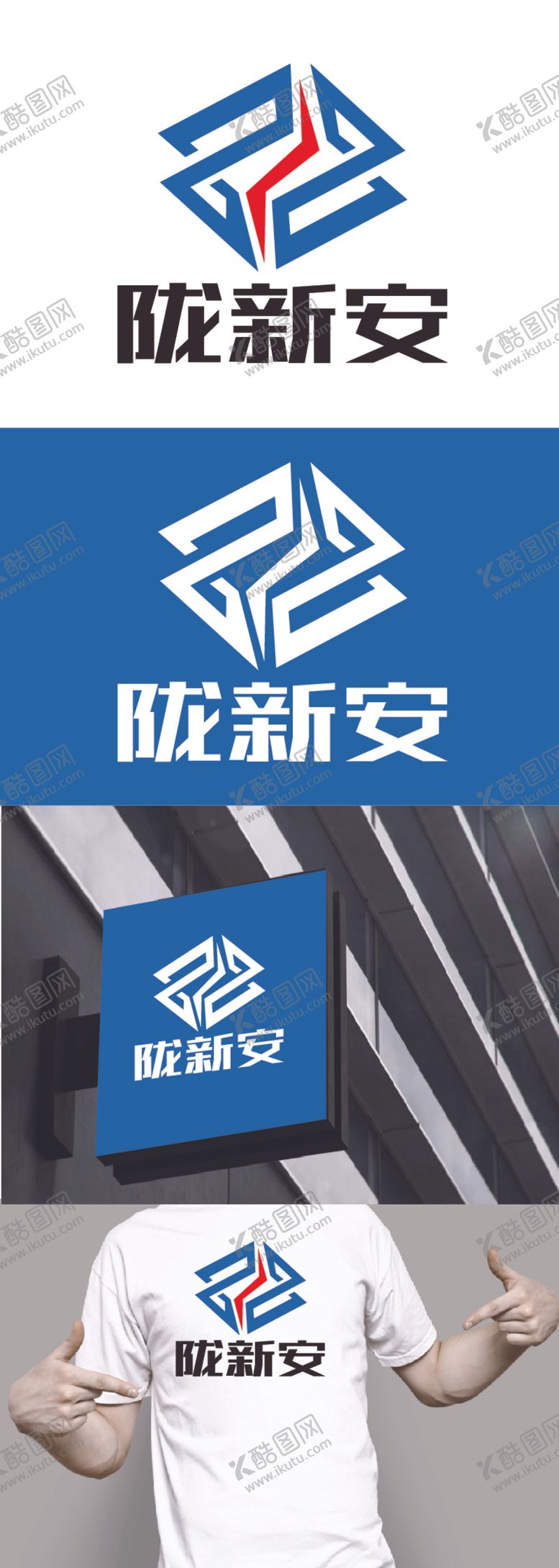 编号：10646612292041358432【酷图网】源文件下载-科技标识设计