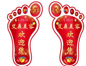 脚印