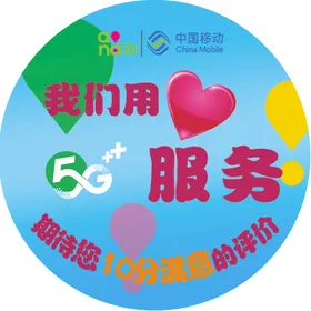 我们用心服务