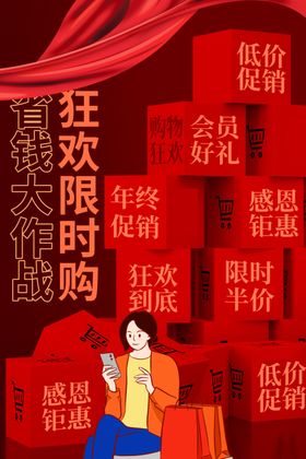 创意活动海报