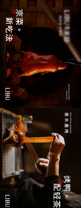 新京菜大众点评五连图