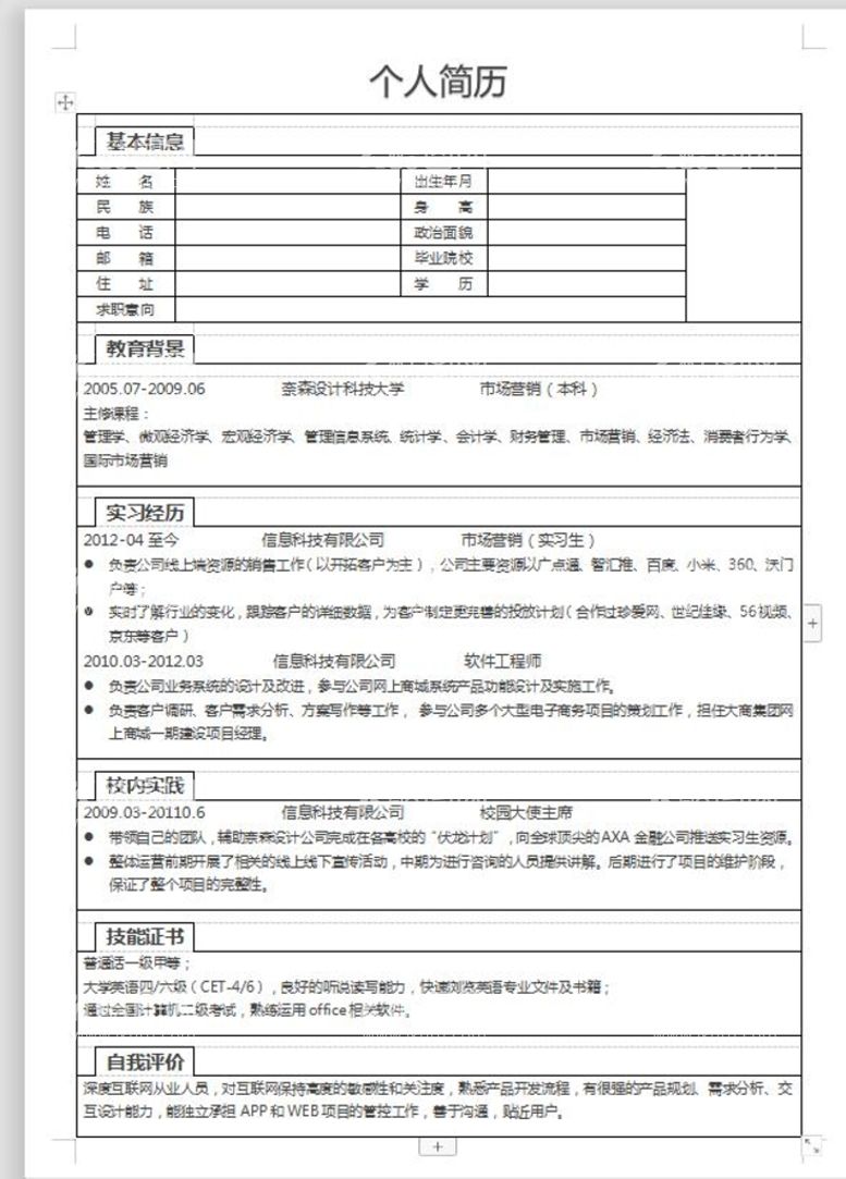 编号：15706611280521408469【酷图网】源文件下载-简历