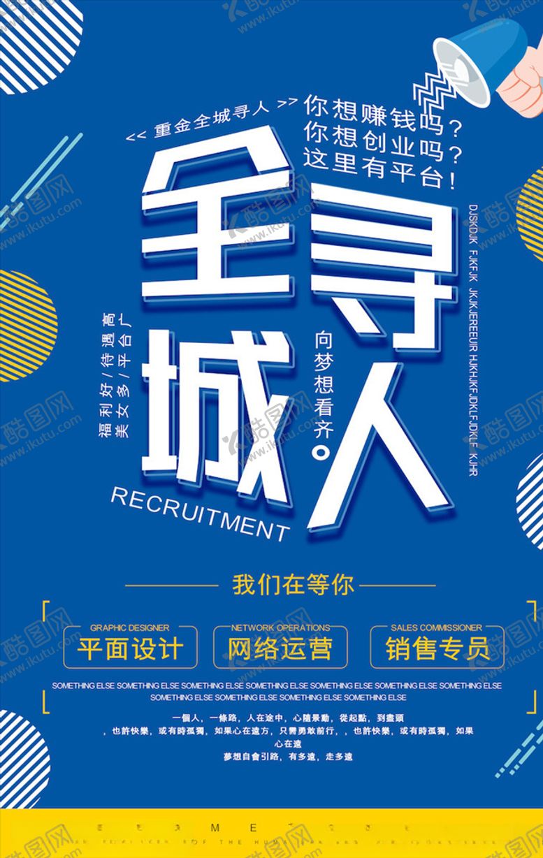 编号：28391503161419561060【酷图网】源文件下载-创意海报