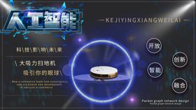 人工智能海报机器厂设备