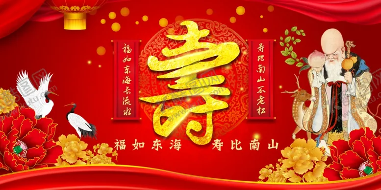 编号：46782201131113358389【酷图网】源文件下载-大寿海报牌匾