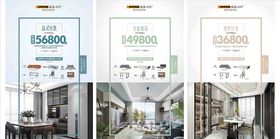 欧派衣柜五一拎包入住套餐