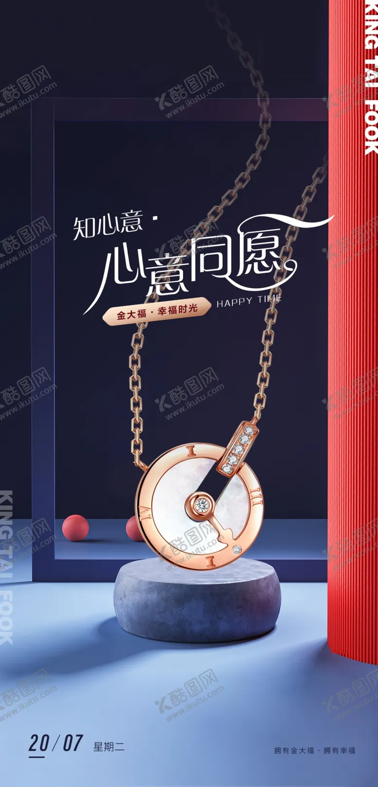 编号：39950202240102569460【酷图网】源文件下载-珠宝海报