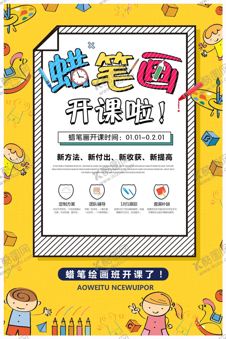 编号：60289309211832091483【酷图网】源文件下载-培训班海报          