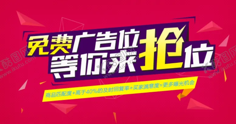 编号：30382704211533551333【酷图网】源文件下载-网页素材店铺素材