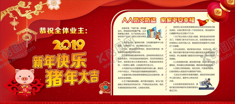 编号：50468106161748295368【酷图网】源文件下载-物业展板