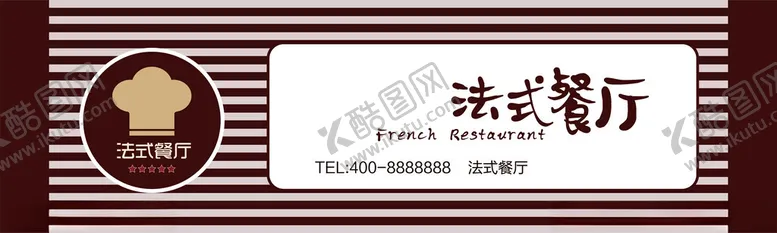 编号：45930902181951459953【酷图网】源文件下载-法式餐厅门头
