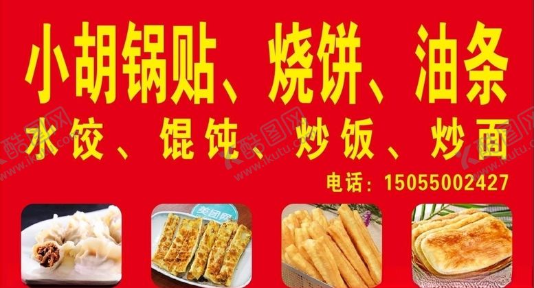 编号：95100605122228308601【酷图网】源文件下载-红色背景