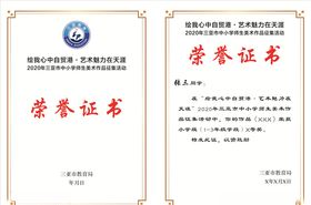 奖状