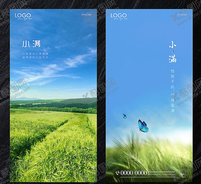 编号：33676009151059092377【酷图网】源文件下载-小满节气地产微信