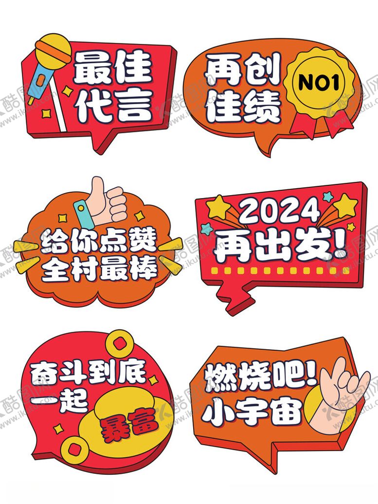 编号：11495710272342344207【酷图网】源文件下载-励志手举牌