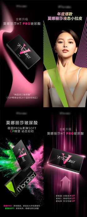 蒙娜丽莎液态拉皮