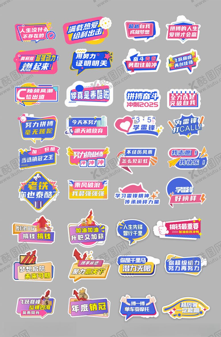 编号：76261909120016409425【酷图网】源文件下载-励志手拿牌