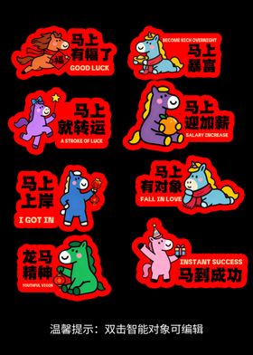 马年春节手举牌