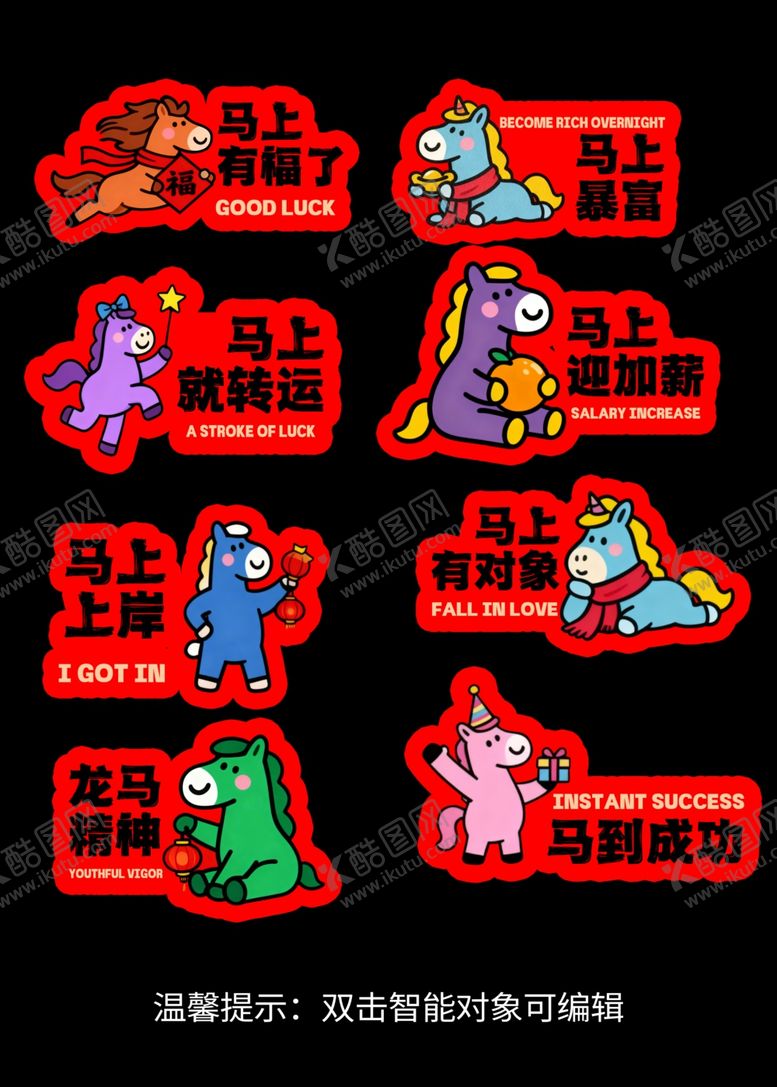 编号：33662004051538017213【酷图网】源文件下载-马年春节手举牌