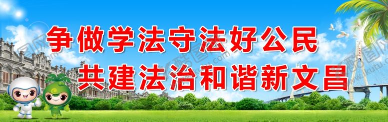 编号：43537205011920177901【酷图网】源文件下载-守法公民画面