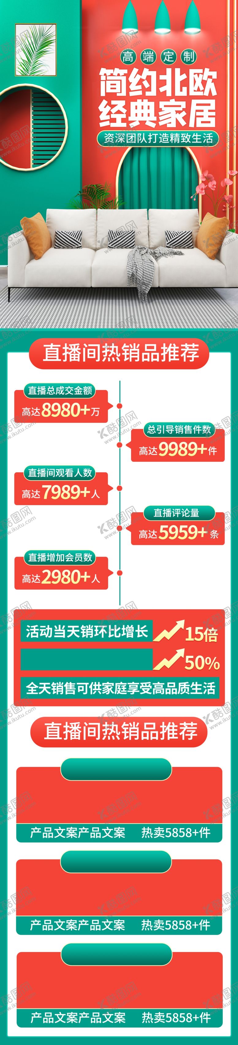 编号：26337204032134228397【酷图网】源文件下载-复古风格红色价目表展示
