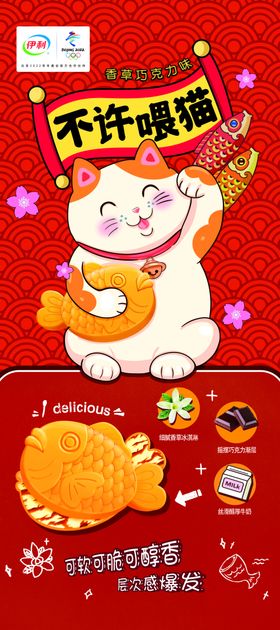 不许喂猫香草巧克力冰淇淋