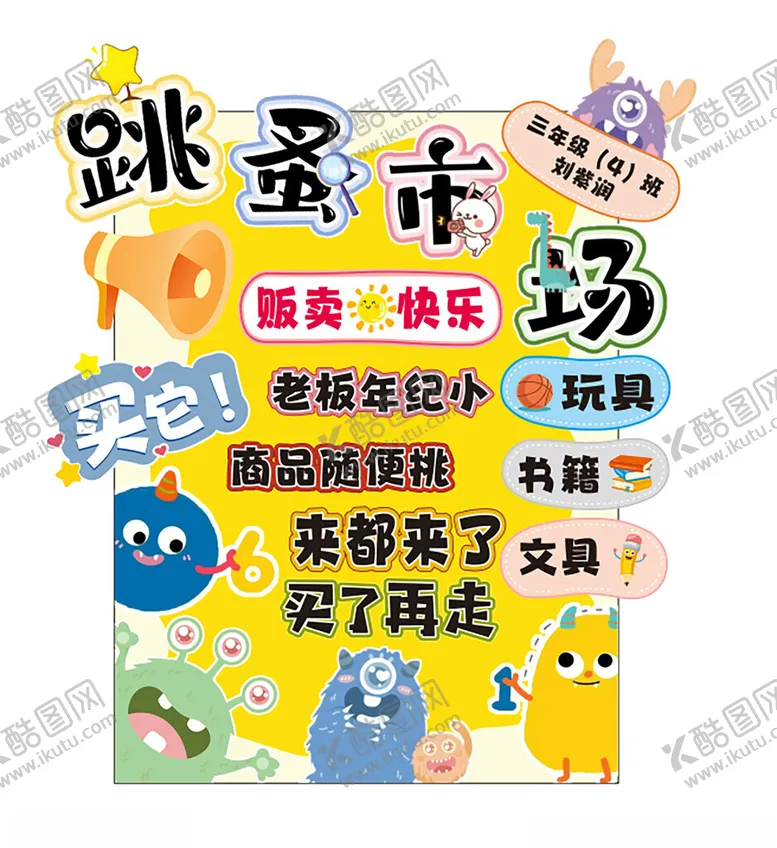 编号：59474904201659342916【酷图网】源文件下载-跳蚤市场