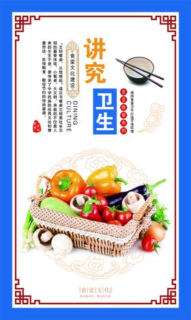 精美校园食堂文化挂画