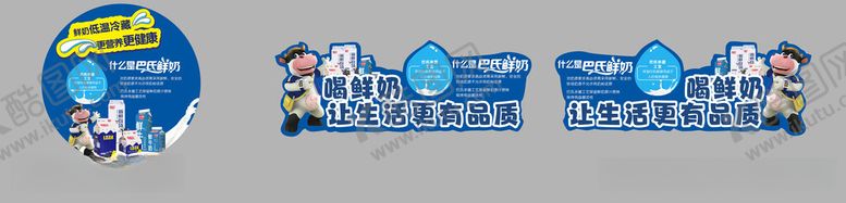 编号：33681612130655185147【酷图网】源文件下载-酸奶牛奶巴氏奶