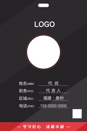 简约工牌大气工作证