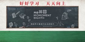 编号：18709309250136291534【酷图网】源文件下载-黑板