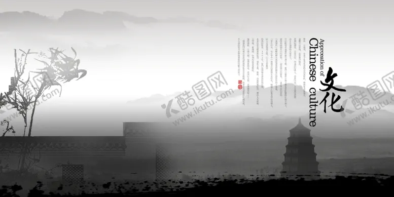编号：76346106231831532036【酷图网】源文件下载-中国风