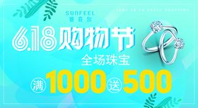 618购物节618海报618淘宝