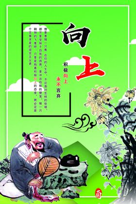 向上招聘海报