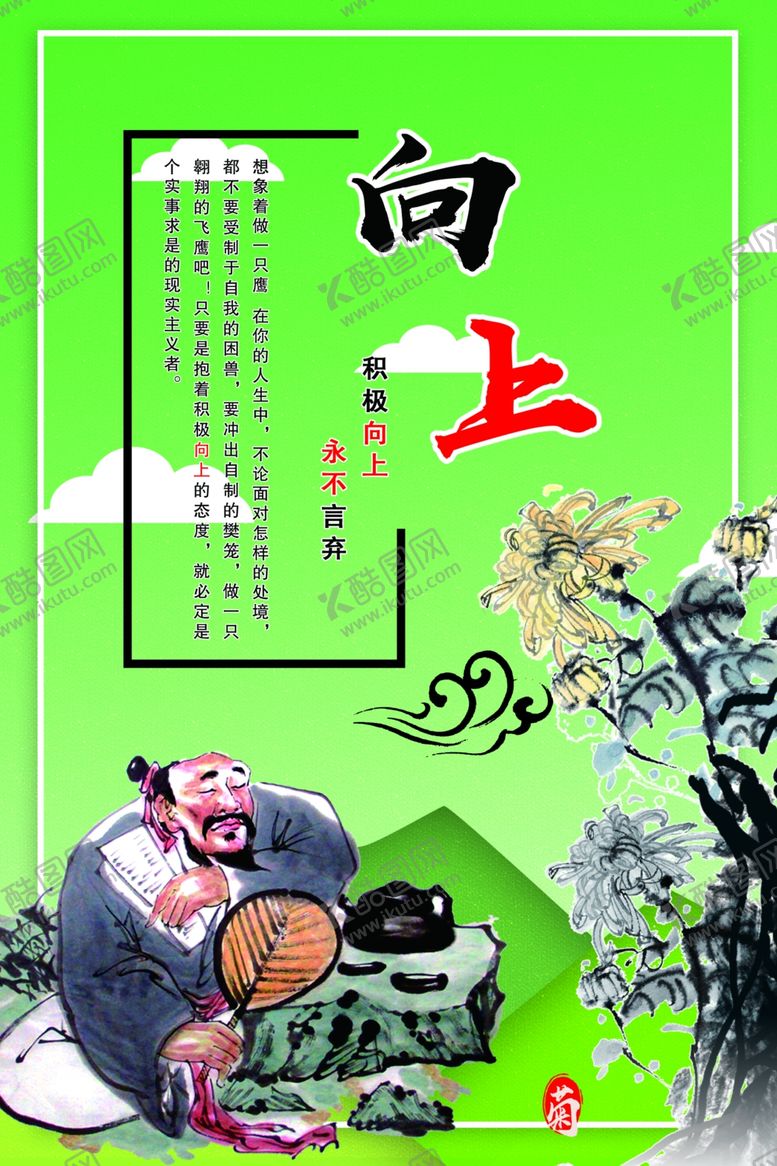 编号：17017310250640091836【酷图网】源文件下载-向上