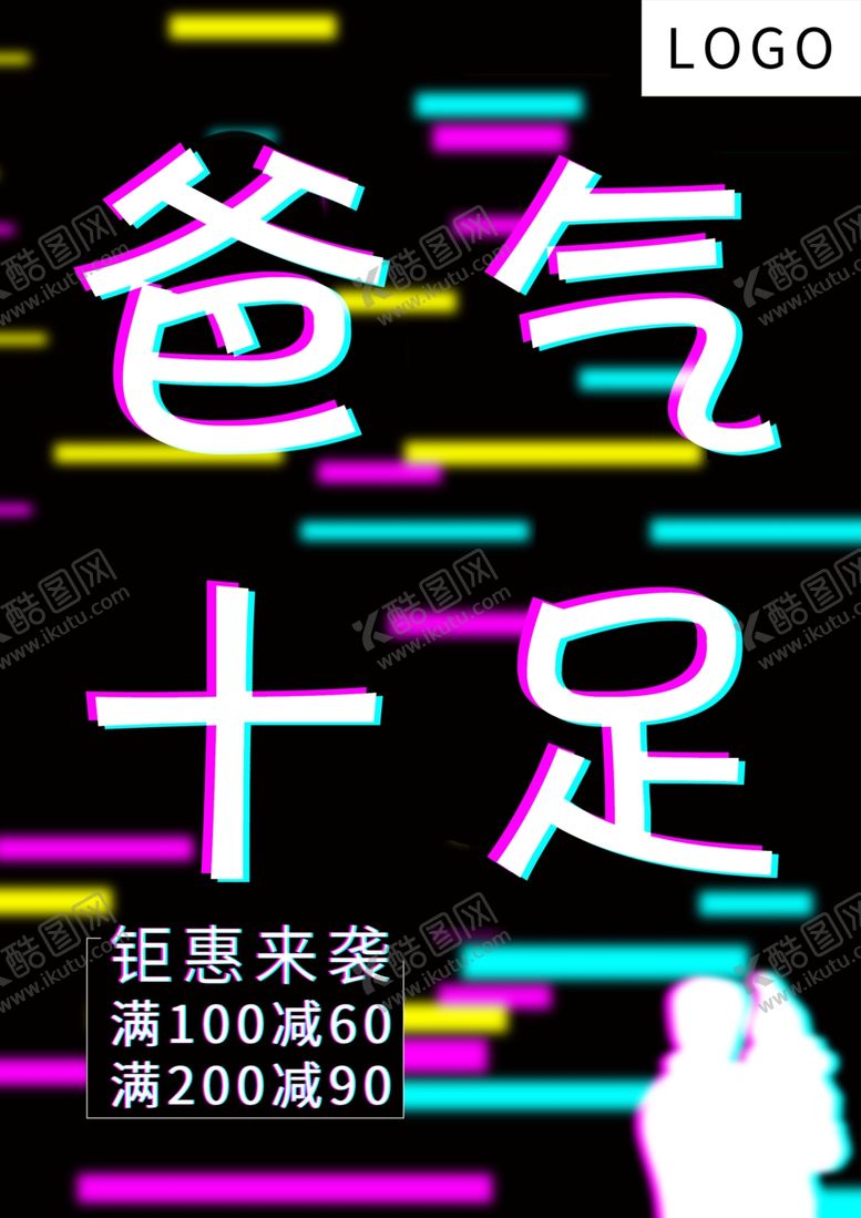 编号：39774009162216379067【酷图网】源文件下载-爸气十足