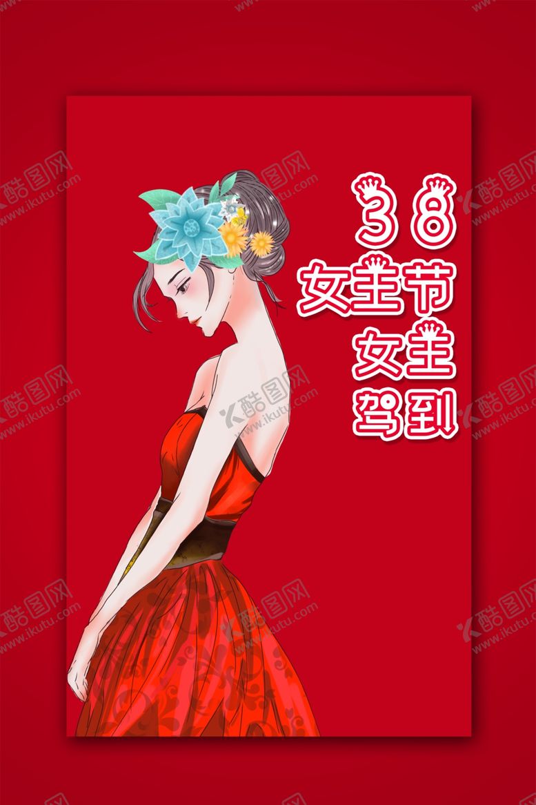 编号：75712709111452494051【酷图网】源文件下载-妇女节