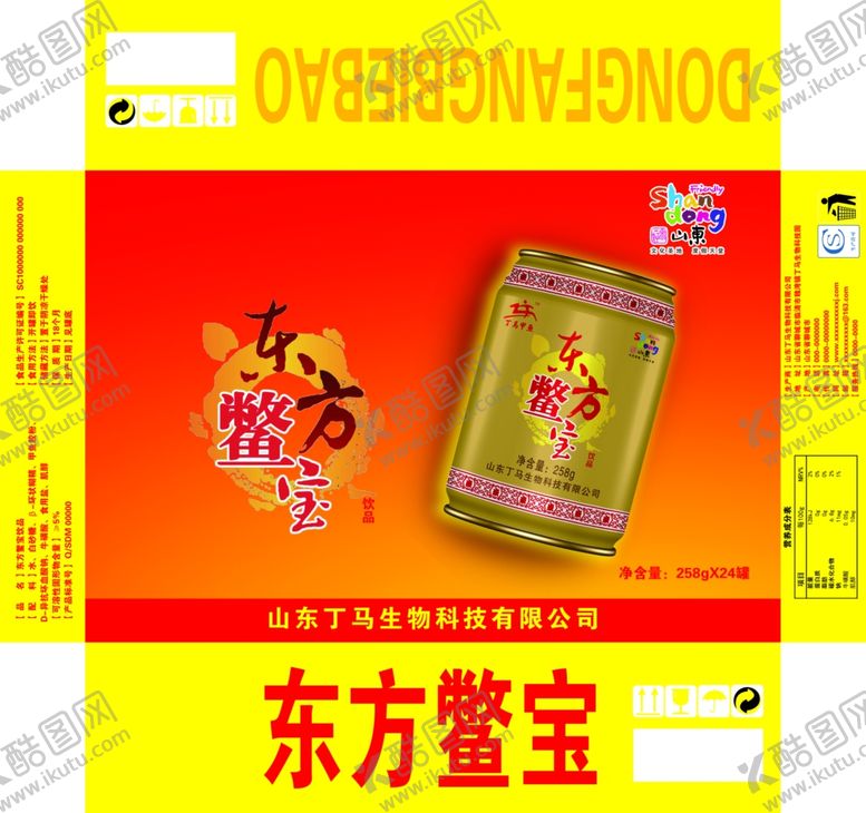 编号：18916209280443597239【酷图网】源文件下载-东方鳖宝