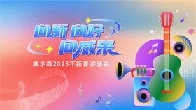 炫彩游园会主画面